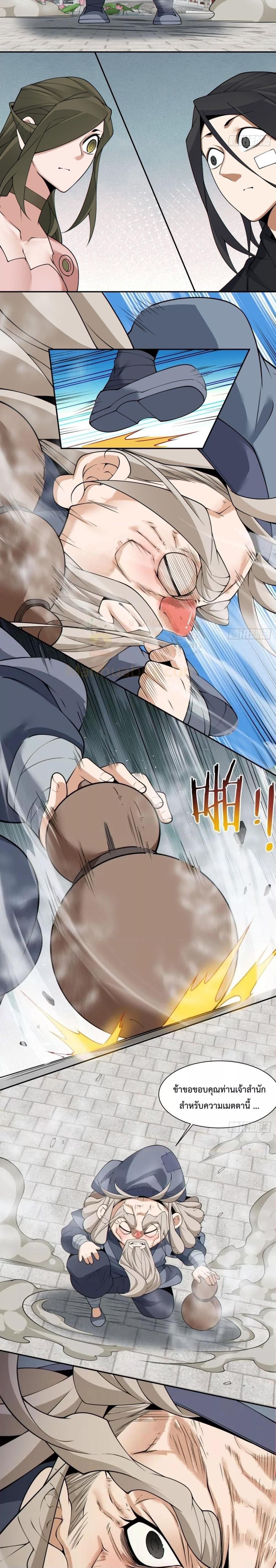 Manga-lc-com อ่านมังงะ อ่านการ์ตูน ออนไลน์ ฟรี My Disciples Are All Big Villains ตอนที่ 1 2 3 4 5 6 7 8 9 10 11 12 13 14 ฟรี ไม่มีโฆษณา Manga-lc - อ่าน มังงะ อ่าน การ์ตูน ออนไลน์ อ่านมังงะ ฟรี