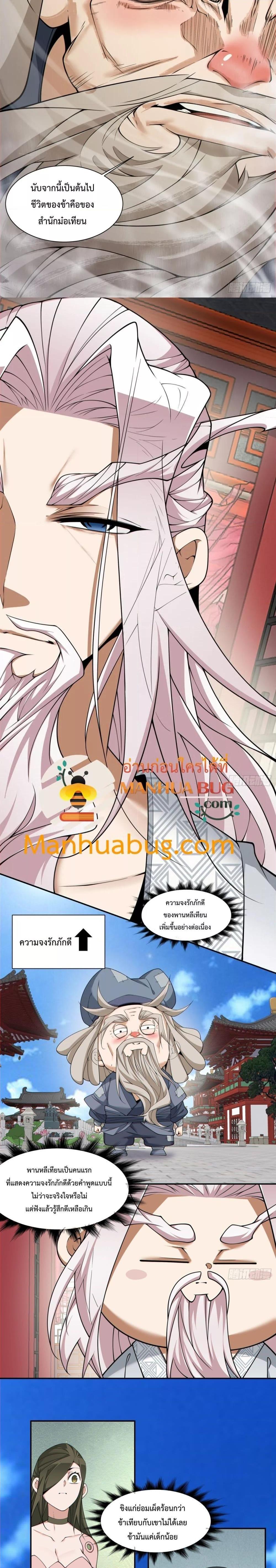 Manga-lc-com อ่านมังงะ อ่านการ์ตูน ออนไลน์ ฟรี My Disciples Are All Big Villains ตอนที่ 1 2 3 4 5 6 7 8 9 10 11 12 13 14 ฟรี ไม่มีโฆษณา Manga-lc - อ่าน มังงะ อ่าน การ์ตูน ออนไลน์ อ่านมังงะ ฟรี