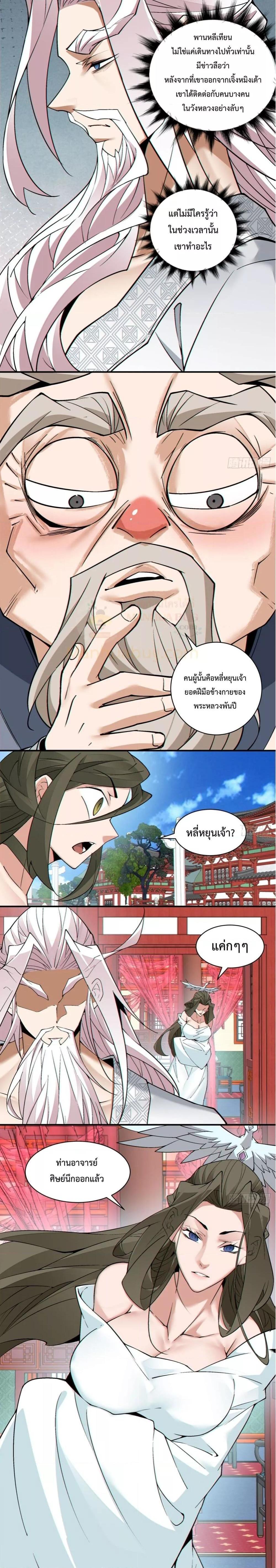 Manga-lc-com อ่านมังงะ อ่านการ์ตูน ออนไลน์ ฟรี My Disciples Are All Big Villains ตอนที่ 1 2 3 4 5 6 7 8 9 10 11 12 13 14 ฟรี ไม่มีโฆษณา Manga-lc - อ่าน มังงะ อ่าน การ์ตูน ออนไลน์ อ่านมังงะ ฟรี