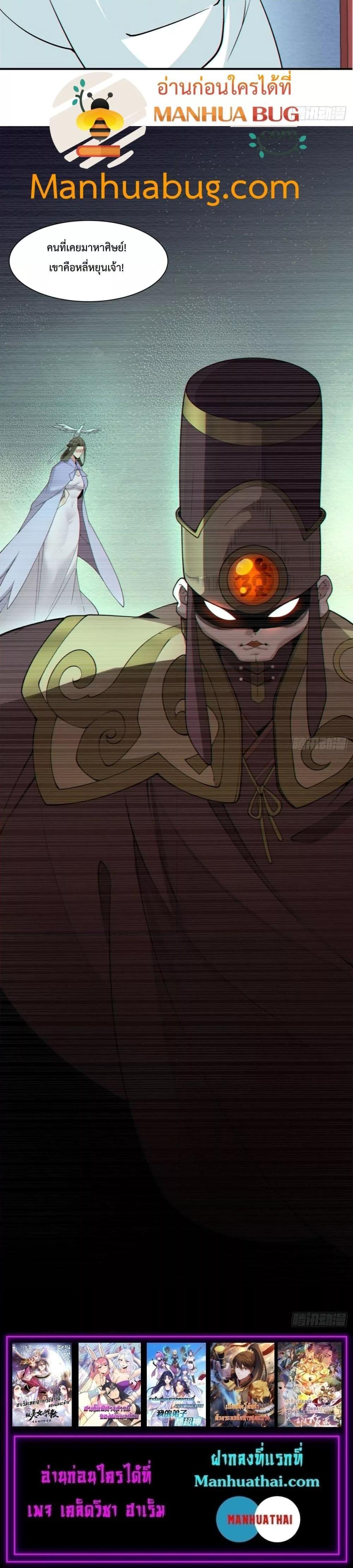 Manga-lc-com อ่านมังงะ อ่านการ์ตูน ออนไลน์ ฟรี My Disciples Are All Big Villains ตอนที่ 1 2 3 4 5 6 7 8 9 10 11 12 13 14 ฟรี ไม่มีโฆษณา Manga-lc - อ่าน มังงะ อ่าน การ์ตูน ออนไลน์ อ่านมังงะ ฟรี