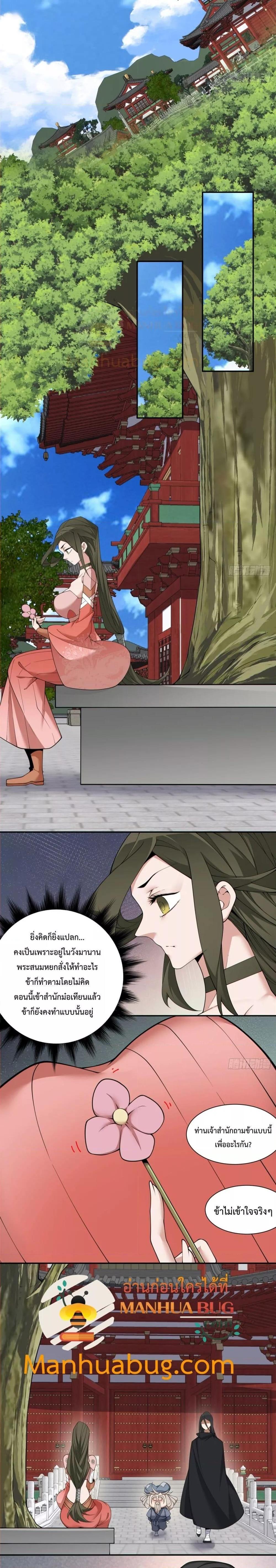 Manga-lc-com อ่านมังงะ อ่านการ์ตูน ออนไลน์ ฟรี My Disciples Are All Big Villains ตอนที่ 1 2 3 4 5 6 7 8 9 10 11 12 13 14 ฟรี ไม่มีโฆษณา Manga-lc - อ่าน มังงะ อ่าน การ์ตูน ออนไลน์ อ่านมังงะ ฟรี