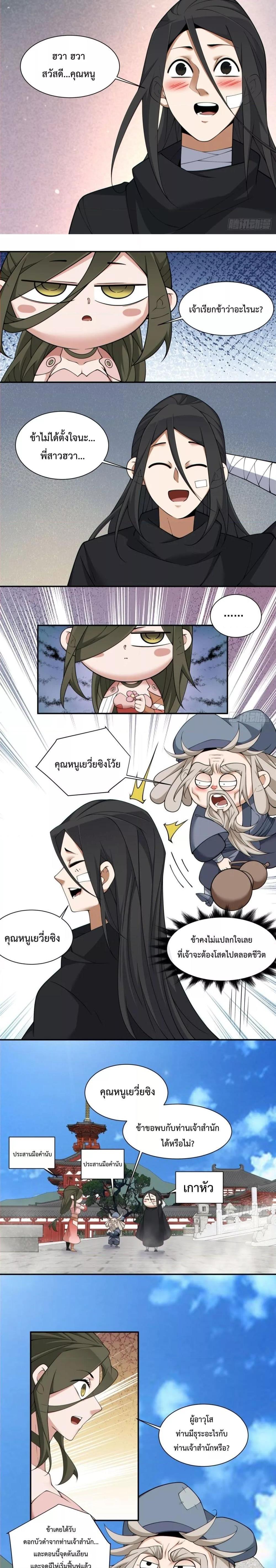 Manga-lc-com อ่านมังงะ อ่านการ์ตูน ออนไลน์ ฟรี My Disciples Are All Big Villains ตอนที่ 1 2 3 4 5 6 7 8 9 10 11 12 13 14 ฟรี ไม่มีโฆษณา Manga-lc - อ่าน มังงะ อ่าน การ์ตูน ออนไลน์ อ่านมังงะ ฟรี