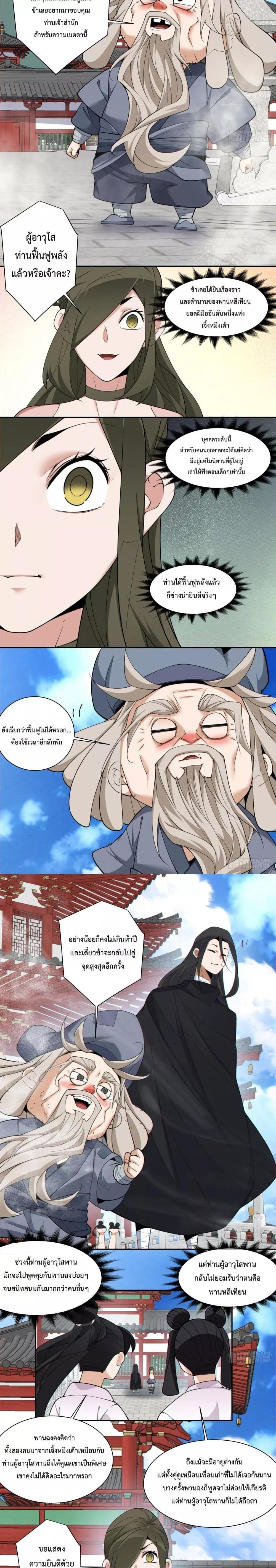 Manga-lc-com อ่านมังงะ อ่านการ์ตูน ออนไลน์ ฟรี My Disciples Are All Big Villains ตอนที่ 1 2 3 4 5 6 7 8 9 10 11 12 13 14 ฟรี ไม่มีโฆษณา Manga-lc - อ่าน มังงะ อ่าน การ์ตูน ออนไลน์ อ่านมังงะ ฟรี