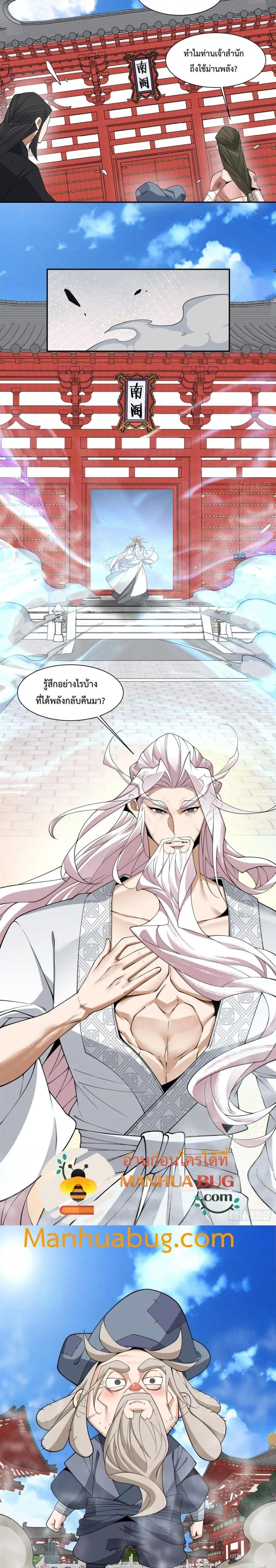 Manga-lc-com อ่านมังงะ อ่านการ์ตูน ออนไลน์ ฟรี My Disciples Are All Big Villains ตอนที่ 1 2 3 4 5 6 7 8 9 10 11 12 13 14 ฟรี ไม่มีโฆษณา Manga-lc - อ่าน มังงะ อ่าน การ์ตูน ออนไลน์ อ่านมังงะ ฟรี