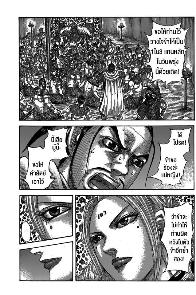 Manga-lc-com อ่านมังงะ อ่านการ์ตูน ออนไลน์ ฟรี Kingdom ตอนที่ 1 2 3 4 5 6 7 8 9 10 11 12 13 14 ฟรี ไม่มีโฆษณา Manga-lc - อ่าน มังงะ อ่าน การ์ตูน ออนไลน์ อ่านมังงะ ฟรี