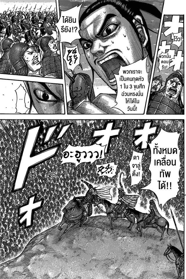 Manga-lc-com อ่านมังงะ อ่านการ์ตูน ออนไลน์ ฟรี Kingdom ตอนที่ 1 2 3 4 5 6 7 8 9 10 11 12 13 14 ฟรี ไม่มีโฆษณา Manga-lc - อ่าน มังงะ อ่าน การ์ตูน ออนไลน์ อ่านมังงะ ฟรี