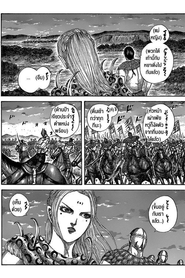 Manga-lc-com อ่านมังงะ อ่านการ์ตูน ออนไลน์ ฟรี Kingdom ตอนที่ 1 2 3 4 5 6 7 8 9 10 11 12 13 14 ฟรี ไม่มีโฆษณา Manga-lc - อ่าน มังงะ อ่าน การ์ตูน ออนไลน์ อ่านมังงะ ฟรี