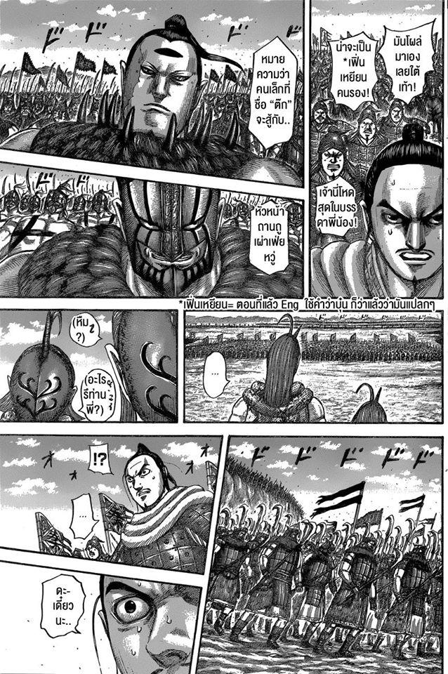 Manga-lc-com อ่านมังงะ อ่านการ์ตูน ออนไลน์ ฟรี Kingdom ตอนที่ 1 2 3 4 5 6 7 8 9 10 11 12 13 14 ฟรี ไม่มีโฆษณา Manga-lc - อ่าน มังงะ อ่าน การ์ตูน ออนไลน์ อ่านมังงะ ฟรี