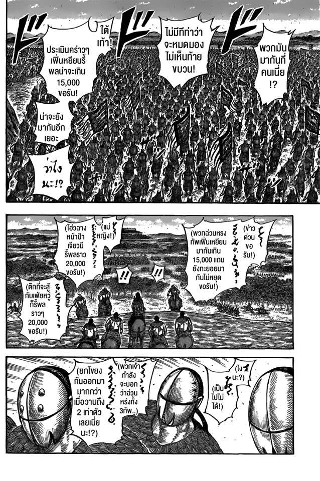 Manga-lc-com อ่านมังงะ อ่านการ์ตูน ออนไลน์ ฟรี Kingdom ตอนที่ 1 2 3 4 5 6 7 8 9 10 11 12 13 14 ฟรี ไม่มีโฆษณา Manga-lc - อ่าน มังงะ อ่าน การ์ตูน ออนไลน์ อ่านมังงะ ฟรี