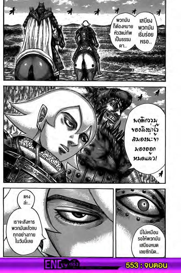 Manga-lc-com อ่านมังงะ อ่านการ์ตูน ออนไลน์ ฟรี Kingdom ตอนที่ 1 2 3 4 5 6 7 8 9 10 11 12 13 14 ฟรี ไม่มีโฆษณา Manga-lc - อ่าน มังงะ อ่าน การ์ตูน ออนไลน์ อ่านมังงะ ฟรี
