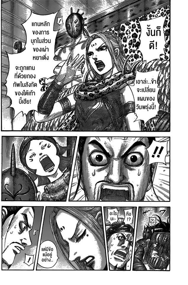 Manga-lc-com อ่านมังงะ อ่านการ์ตูน ออนไลน์ ฟรี Kingdom ตอนที่ 1 2 3 4 5 6 7 8 9 10 11 12 13 14 ฟรี ไม่มีโฆษณา Manga-lc - อ่าน มังงะ อ่าน การ์ตูน ออนไลน์ อ่านมังงะ ฟรี