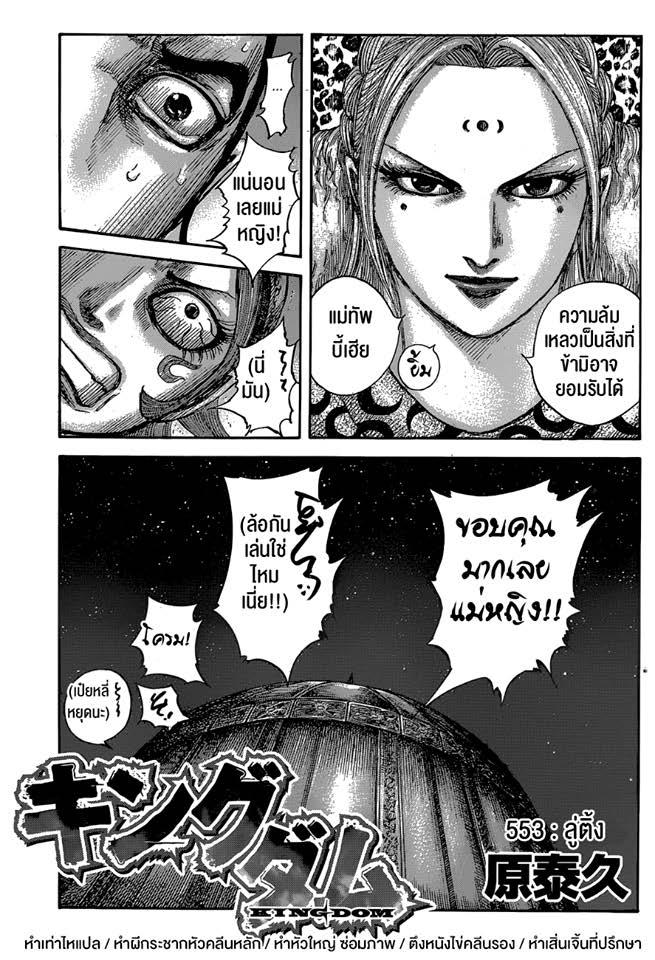 Manga-lc-com อ่านมังงะ อ่านการ์ตูน ออนไลน์ ฟรี Kingdom ตอนที่ 1 2 3 4 5 6 7 8 9 10 11 12 13 14 ฟรี ไม่มีโฆษณา Manga-lc - อ่าน มังงะ อ่าน การ์ตูน ออนไลน์ อ่านมังงะ ฟรี