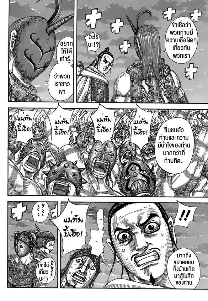 Manga-lc-com อ่านมังงะ อ่านการ์ตูน ออนไลน์ ฟรี Kingdom ตอนที่ 1 2 3 4 5 6 7 8 9 10 11 12 13 14 ฟรี ไม่มีโฆษณา Manga-lc - อ่าน มังงะ อ่าน การ์ตูน ออนไลน์ อ่านมังงะ ฟรี