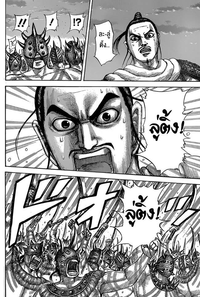 Manga-lc-com อ่านมังงะ อ่านการ์ตูน ออนไลน์ ฟรี Kingdom ตอนที่ 1 2 3 4 5 6 7 8 9 10 11 12 13 14 ฟรี ไม่มีโฆษณา Manga-lc - อ่าน มังงะ อ่าน การ์ตูน ออนไลน์ อ่านมังงะ ฟรี