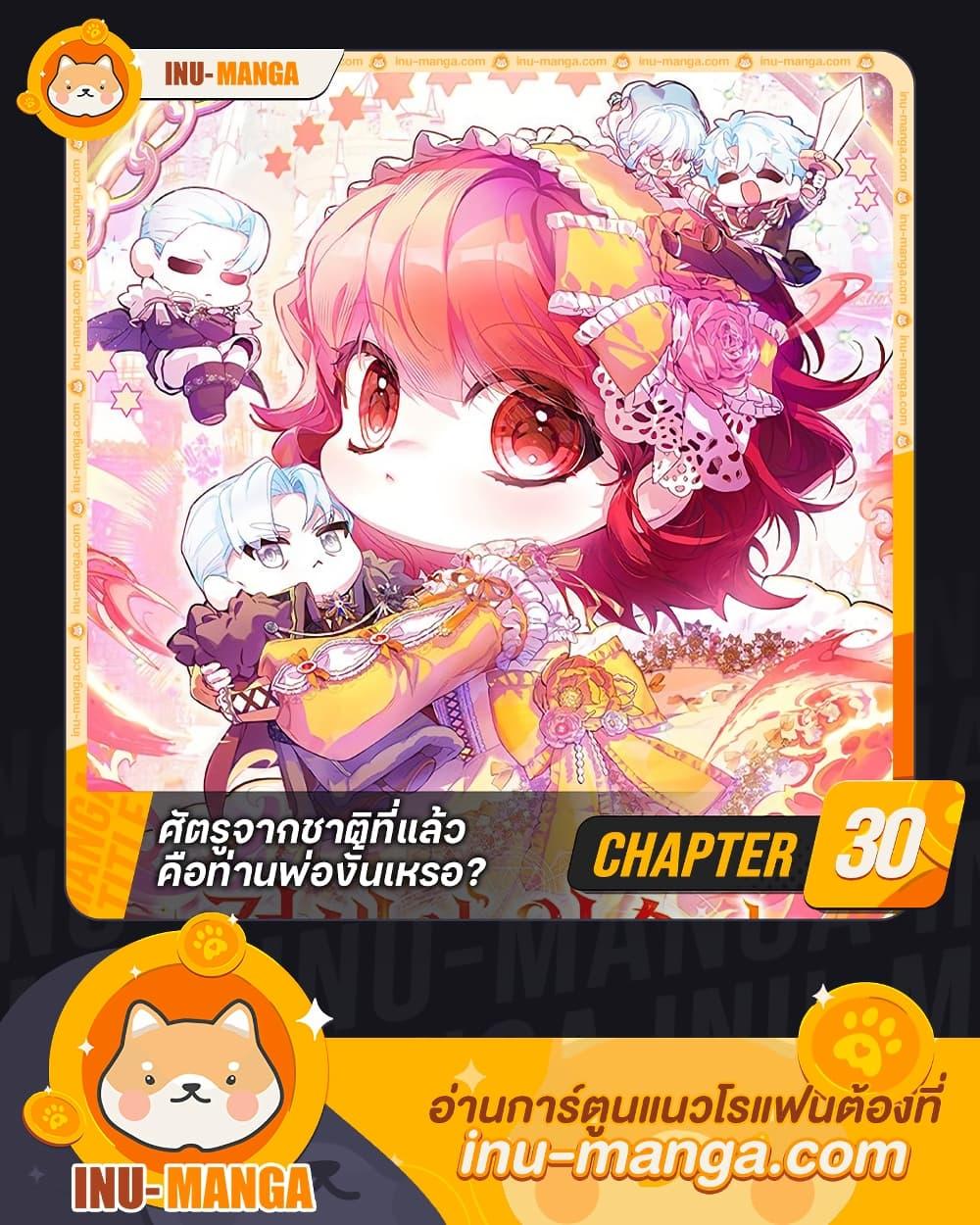 Manga-lc-com อ่านมังงะ อ่านการ์ตูน ออนไลน์ ฟรี Your Enemy in Your Past Life Was Your Father ตอนที่ 1 2 3 4 5 6 7 8 9 10 11 12 13 14 ฟรี ไม่มีโฆษณา Manga-lc - อ่าน มังงะ อ่าน การ์ตูน ออนไลน์ อ่านมังงะ ฟรี