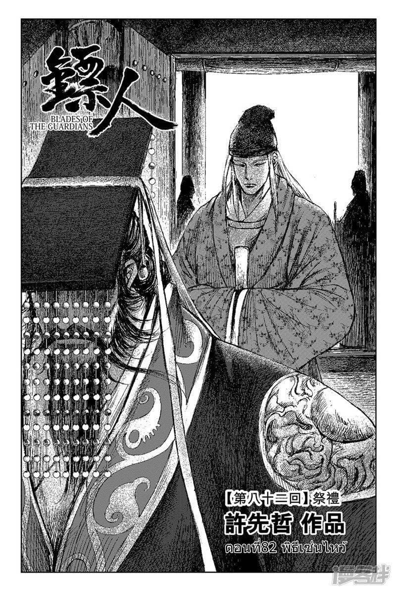 Manga-lc-com อ่านมังงะ อ่านการ์ตูน ออนไลน์ ฟรี Blades of the Guardians ตอนที่ 1 2 3 4 5 6 7 8 9 10 11 12 13 14 ฟรี ไม่มีโฆษณา Manga-lc - อ่าน มังงะ อ่าน การ์ตูน ออนไลน์ อ่านมังงะ ฟรี