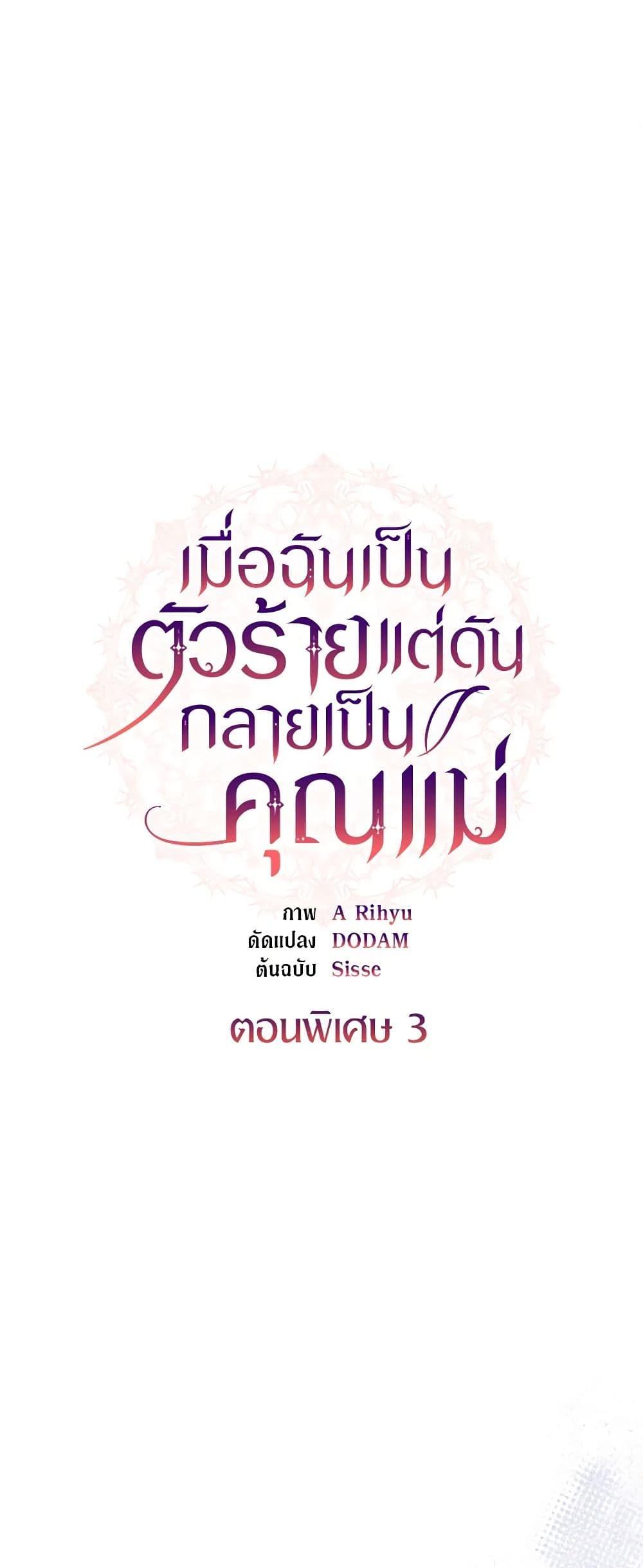 Manga-lc-com อ่านมังงะ อ่านการ์ตูน ออนไลน์ ฟรี I’m a Villainess But I Became a Mother ตอนที่ 1 2 3 4 5 6 7 8 9 10 11 12 13 14 ฟรี ไม่มีโฆษณา Manga-lc - อ่าน มังงะ อ่าน การ์ตูน ออนไลน์ อ่านมังงะ ฟรี