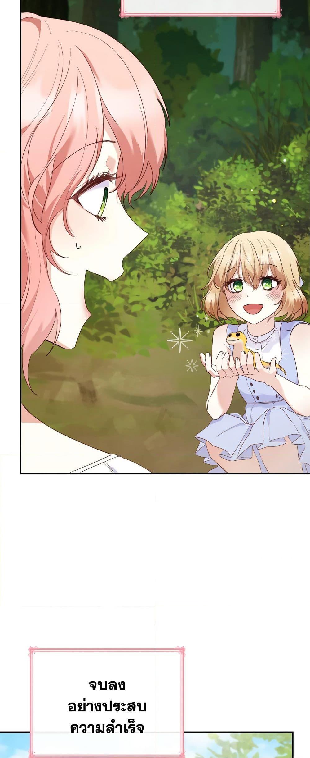 Manga-lc-com อ่านมังงะ อ่านการ์ตูน ออนไลน์ ฟรี I’m a Villainess But I Became a Mother ตอนที่ 1 2 3 4 5 6 7 8 9 10 11 12 13 14 ฟรี ไม่มีโฆษณา Manga-lc - อ่าน มังงะ อ่าน การ์ตูน ออนไลน์ อ่านมังงะ ฟรี