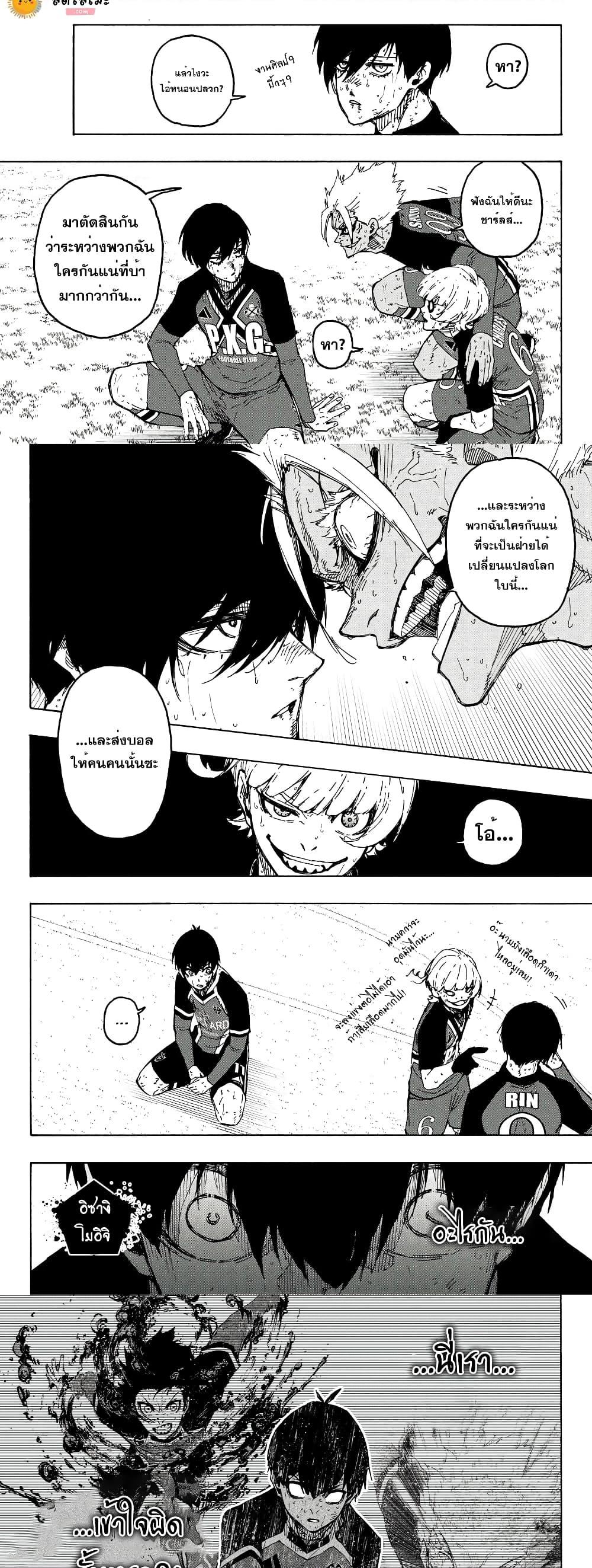 Manga-lc-com อ่านมังงะ อ่านการ์ตูน ออนไลน์ ฟรี Blue Lock ตอนที่ 1 2 3 4 5 6 7 8 9 10 11 12 13 14 ฟรี ไม่มีโฆษณา Manga-lc - อ่าน มังงะ อ่าน การ์ตูน ออนไลน์ อ่านมังงะ ฟรี