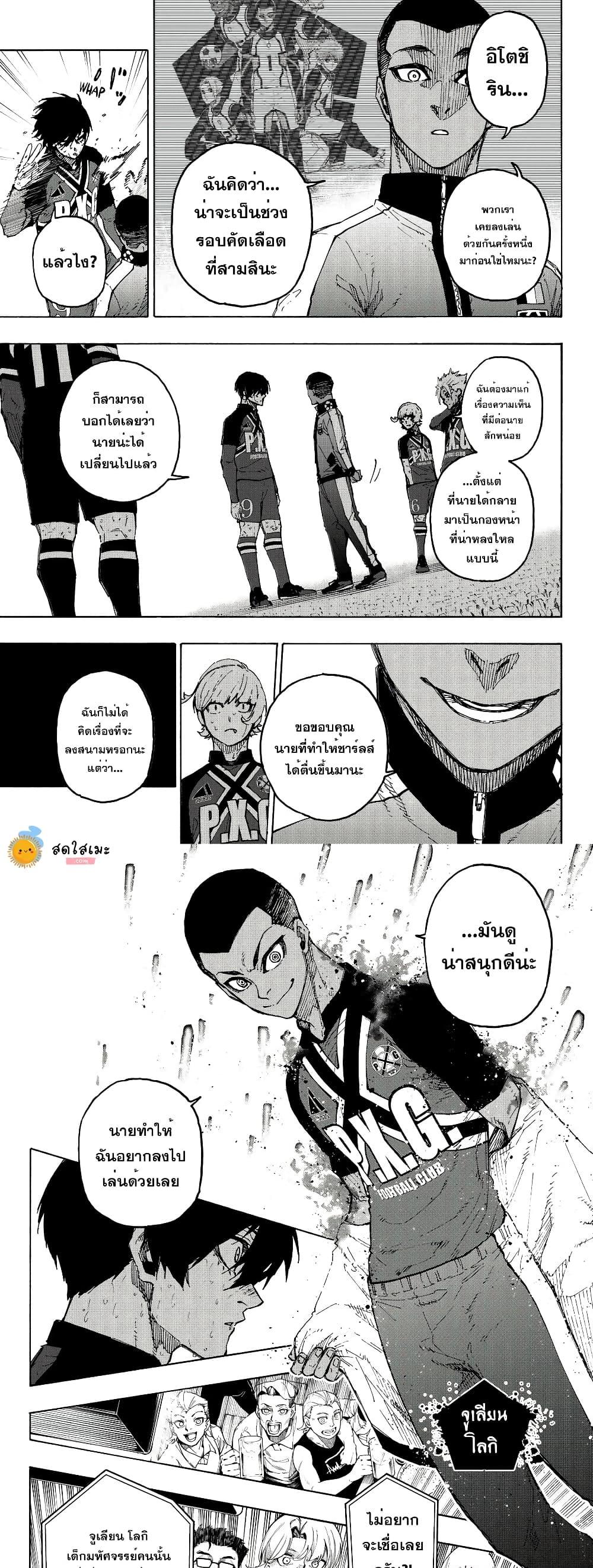 Manga-lc-com อ่านมังงะ อ่านการ์ตูน ออนไลน์ ฟรี Blue Lock ตอนที่ 1 2 3 4 5 6 7 8 9 10 11 12 13 14 ฟรี ไม่มีโฆษณา Manga-lc - อ่าน มังงะ อ่าน การ์ตูน ออนไลน์ อ่านมังงะ ฟรี