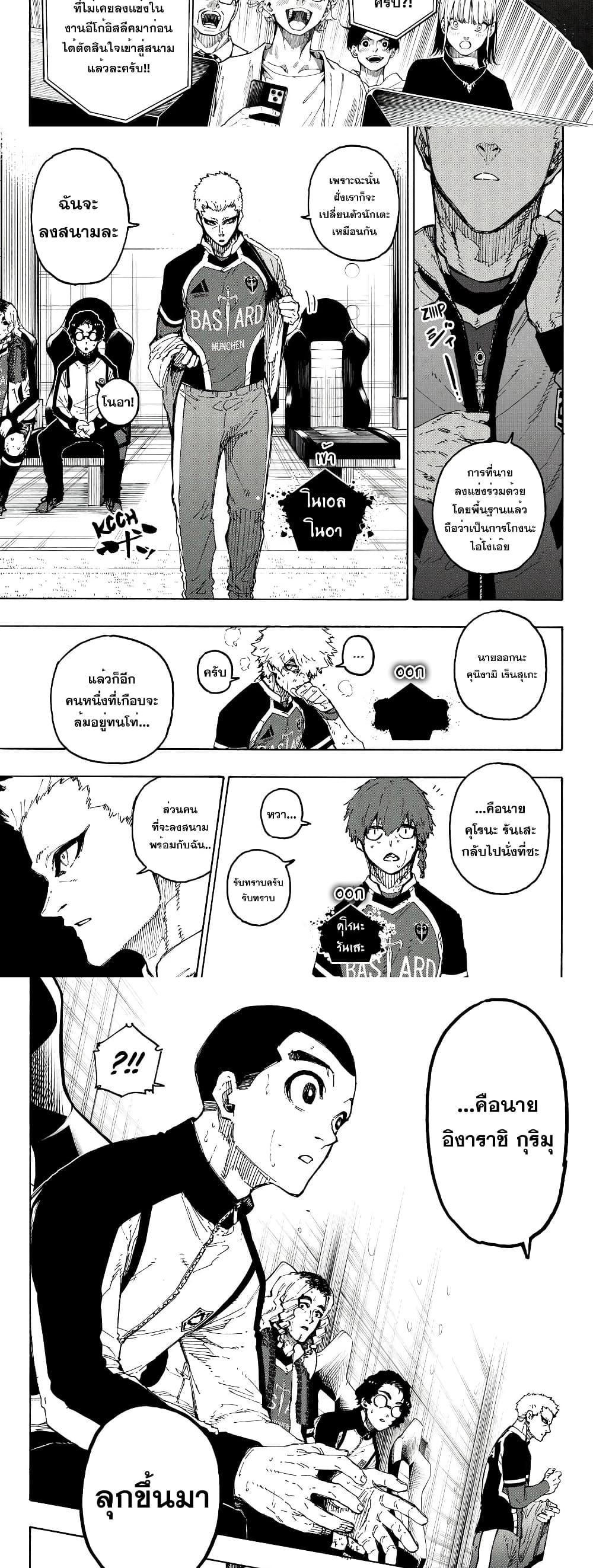 Manga-lc-com อ่านมังงะ อ่านการ์ตูน ออนไลน์ ฟรี Blue Lock ตอนที่ 1 2 3 4 5 6 7 8 9 10 11 12 13 14 ฟรี ไม่มีโฆษณา Manga-lc - อ่าน มังงะ อ่าน การ์ตูน ออนไลน์ อ่านมังงะ ฟรี