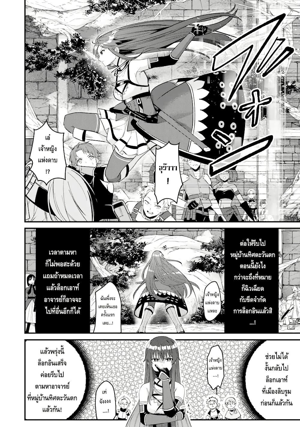 Manga-lc-com อ่านมังงะ อ่านการ์ตูน ออนไลน์ ฟรี Magica Technica ~Gendai Saikyou Kenshi ga Yuku VRMMO Sentouroku~ ตอนที่ 1 2 3 4 5 6 7 8 9 10 11 12 13 14 ฟรี ไม่มีโฆษณา Manga-lc - อ่าน มังงะ อ่าน การ์ตูน ออนไลน์ อ่านมังงะ ฟรี