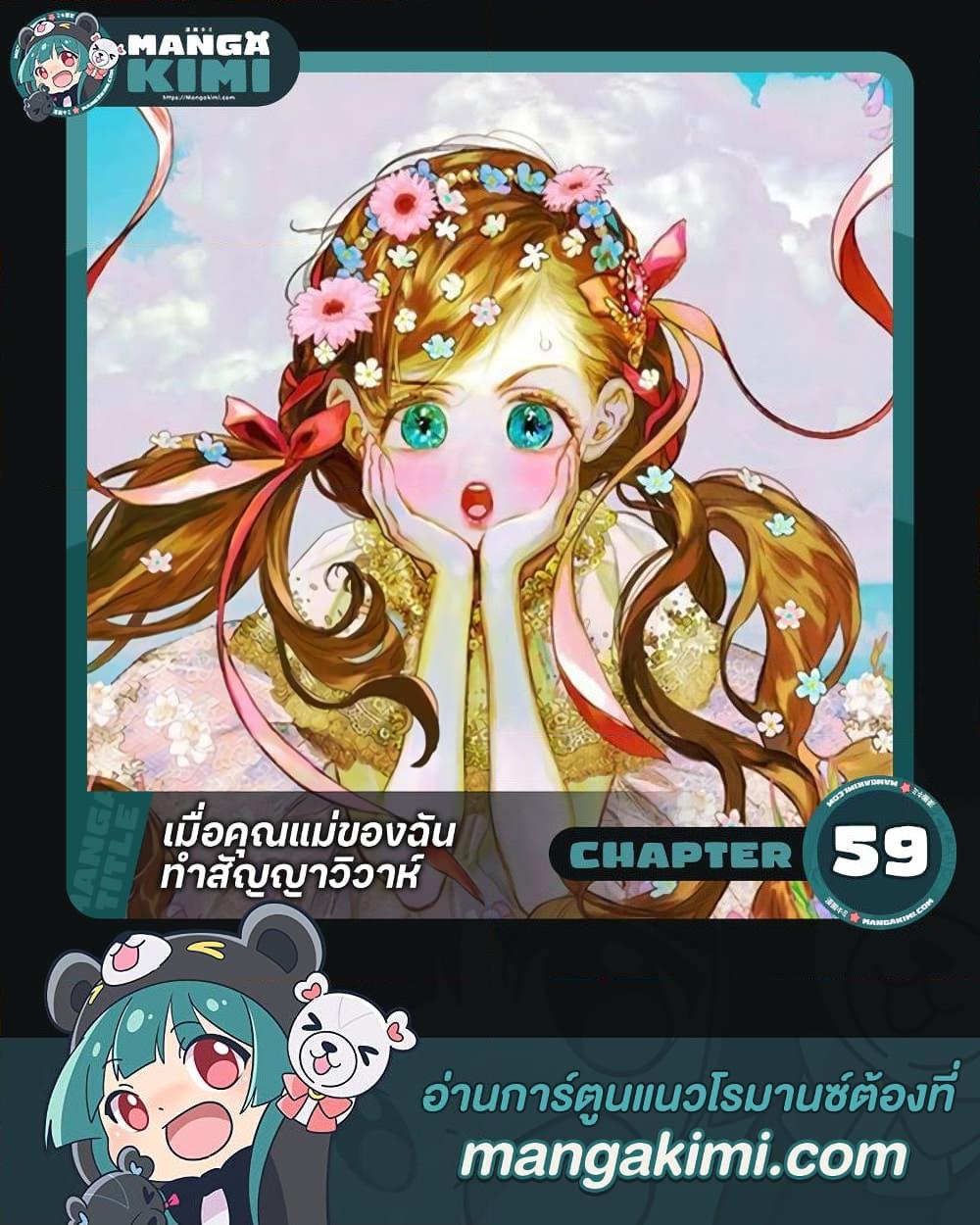 Manga-lc-com อ่านมังงะ อ่านการ์ตูน ออนไลน์ ฟรี My Mother Got Married By Contract ตอนที่ 1 2 3 4 5 6 7 8 9 10 11 12 13 14 ฟรี ไม่มีโฆษณา Manga-lc - อ่าน มังงะ อ่าน การ์ตูน ออนไลน์ อ่านมังงะ ฟรี