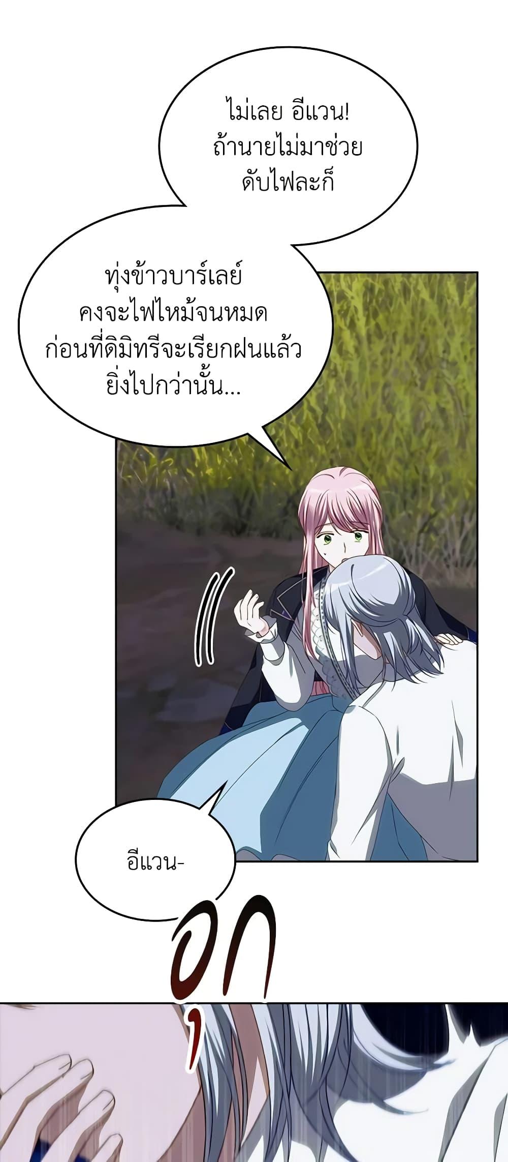 Manga-lc-com อ่านมังงะ อ่านการ์ตูน ออนไลน์ ฟรี The Villainous Princess Wants to Live in a Cookie House ตอนที่ 1 2 3 4 5 6 7 8 9 10 11 12 13 14 ฟรี ไม่มีโฆษณา Manga-lc - อ่าน มังงะ อ่าน การ์ตูน ออนไลน์ อ่านมังงะ ฟรี