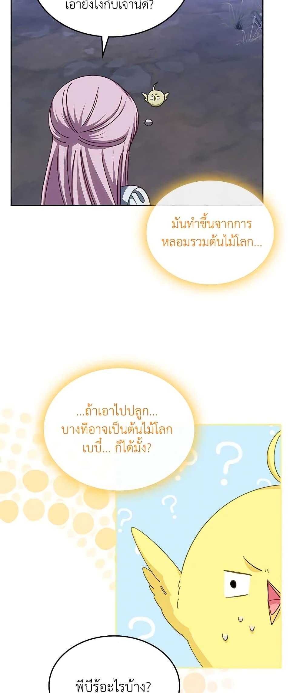 Manga-lc-com อ่านมังงะ อ่านการ์ตูน ออนไลน์ ฟรี The Villainous Princess Wants to Live in a Cookie House ตอนที่ 1 2 3 4 5 6 7 8 9 10 11 12 13 14 ฟรี ไม่มีโฆษณา Manga-lc - อ่าน มังงะ อ่าน การ์ตูน ออนไลน์ อ่านมังงะ ฟรี