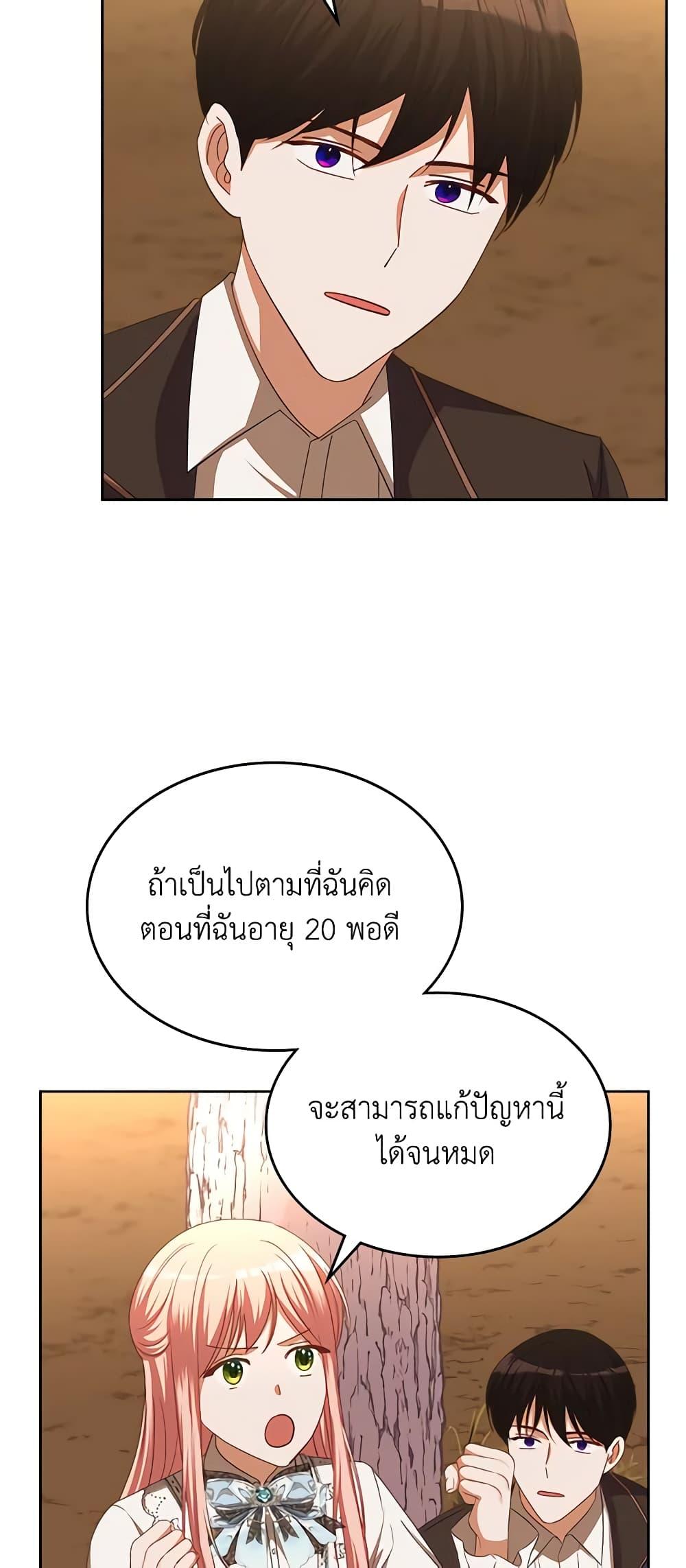 Manga-lc-com อ่านมังงะ อ่านการ์ตูน ออนไลน์ ฟรี The Villainous Princess Wants to Live in a Cookie House ตอนที่ 1 2 3 4 5 6 7 8 9 10 11 12 13 14 ฟรี ไม่มีโฆษณา Manga-lc - อ่าน มังงะ อ่าน การ์ตูน ออนไลน์ อ่านมังงะ ฟรี