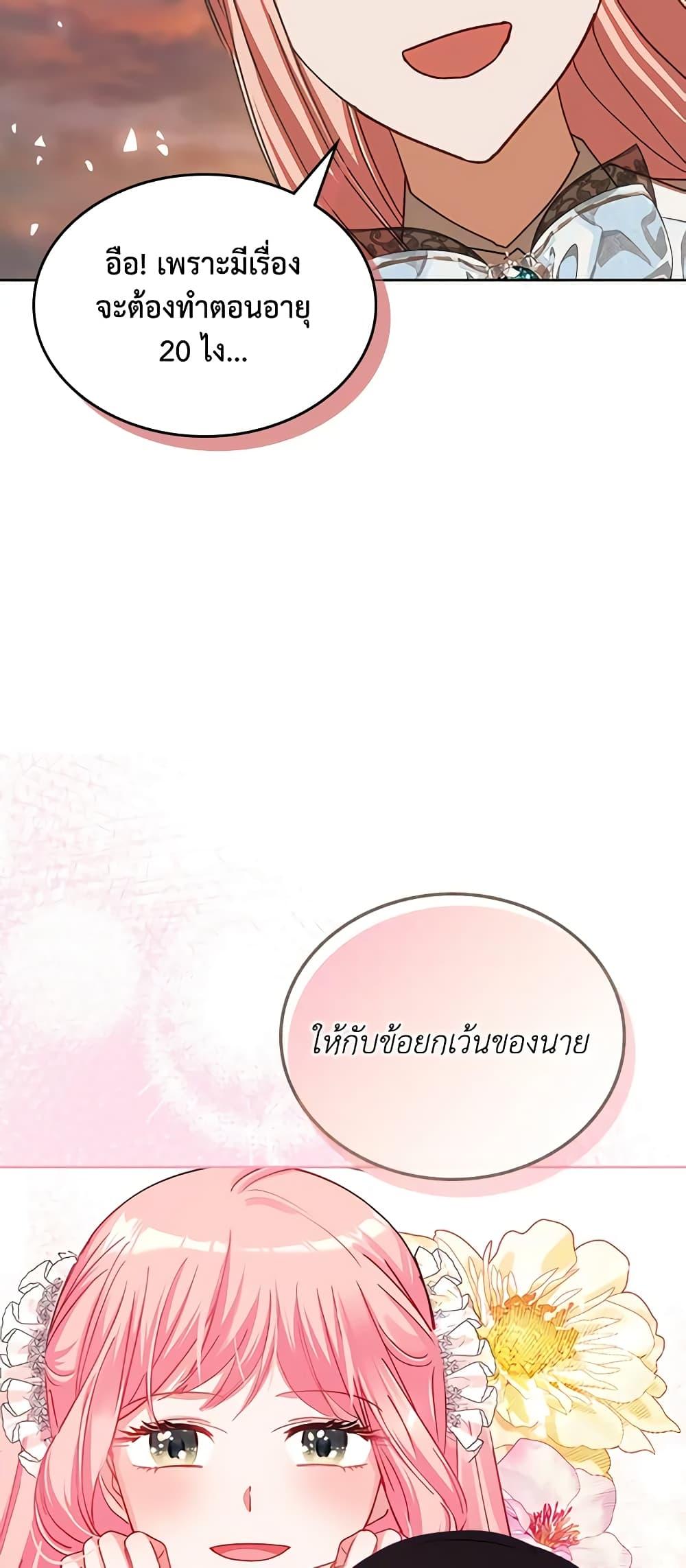 Manga-lc-com อ่านมังงะ อ่านการ์ตูน ออนไลน์ ฟรี The Villainous Princess Wants to Live in a Cookie House ตอนที่ 1 2 3 4 5 6 7 8 9 10 11 12 13 14 ฟรี ไม่มีโฆษณา Manga-lc - อ่าน มังงะ อ่าน การ์ตูน ออนไลน์ อ่านมังงะ ฟรี