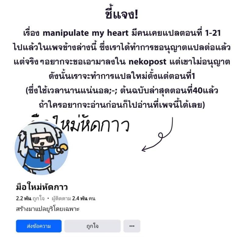 Manga-lc-com อ่านมังงะ อ่านการ์ตูน ออนไลน์ ฟรี Manipulate My Heart ตอนที่ 1 2 3 4 5 6 7 8 9 10 11 12 13 14 ฟรี ไม่มีโฆษณา Manga-lc - อ่าน มังงะ อ่าน การ์ตูน ออนไลน์ อ่านมังงะ ฟรี