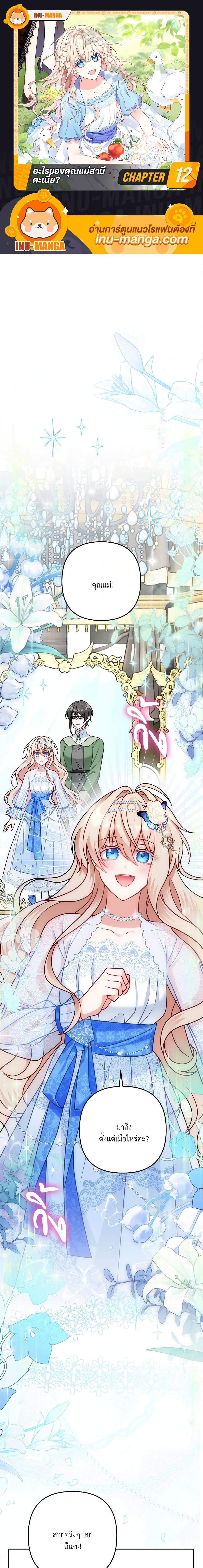 Manga-lc-com อ่านมังงะ อ่านการ์ตูน ออนไลน์ ฟรี I’m Living With My Mother-In-Law! ตอนที่ 1 2 3 4 5 6 7 8 9 10 11 12 13 14 ฟรี ไม่มีโฆษณา Manga-lc - อ่าน มังงะ อ่าน การ์ตูน ออนไลน์ อ่านมังงะ ฟรี