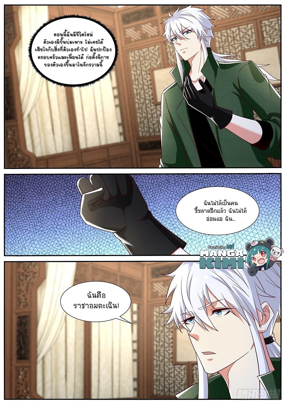 Manga-lc-com อ่านมังงะ อ่านการ์ตูน ออนไลน์ ฟรี Rebirth Of the Urban Immortal Cultivator ตอนที่ 1 2 3 4 5 6 7 8 9 10 11 12 13 14 ฟรี ไม่มีโฆษณา Manga-lc - อ่าน มังงะ อ่าน การ์ตูน ออนไลน์ อ่านมังงะ ฟรี