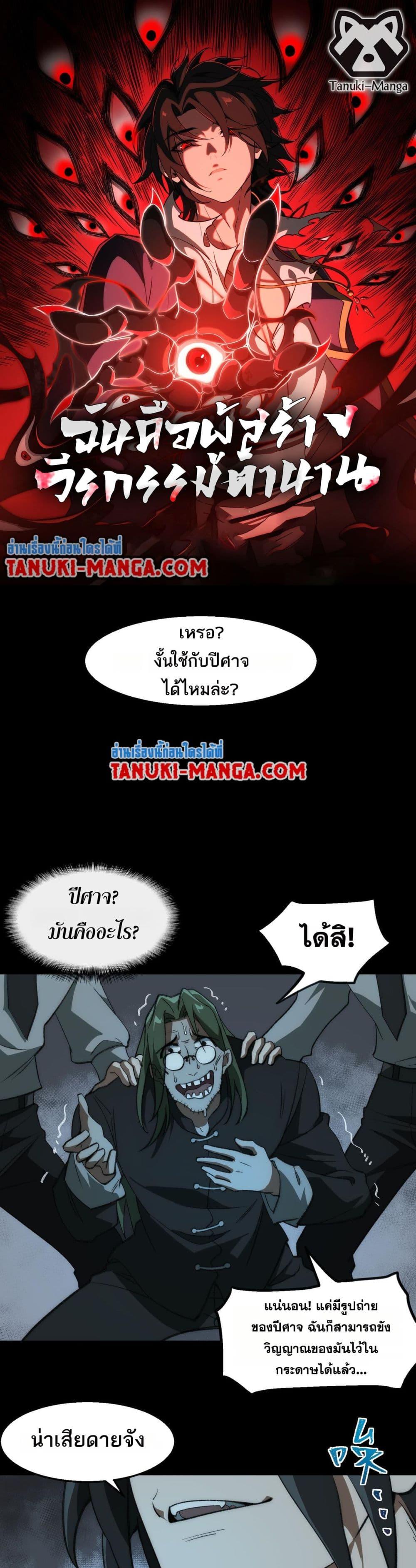 Manga-lc-com อ่านมังงะ อ่านการ์ตูน ออนไลน์ ฟรี I Created An Urban Legend ตอนที่ 1 2 3 4 5 6 7 8 9 10 11 12 13 14 ฟรี ไม่มีโฆษณา Manga-lc - อ่าน มังงะ อ่าน การ์ตูน ออนไลน์ อ่านมังงะ ฟรี