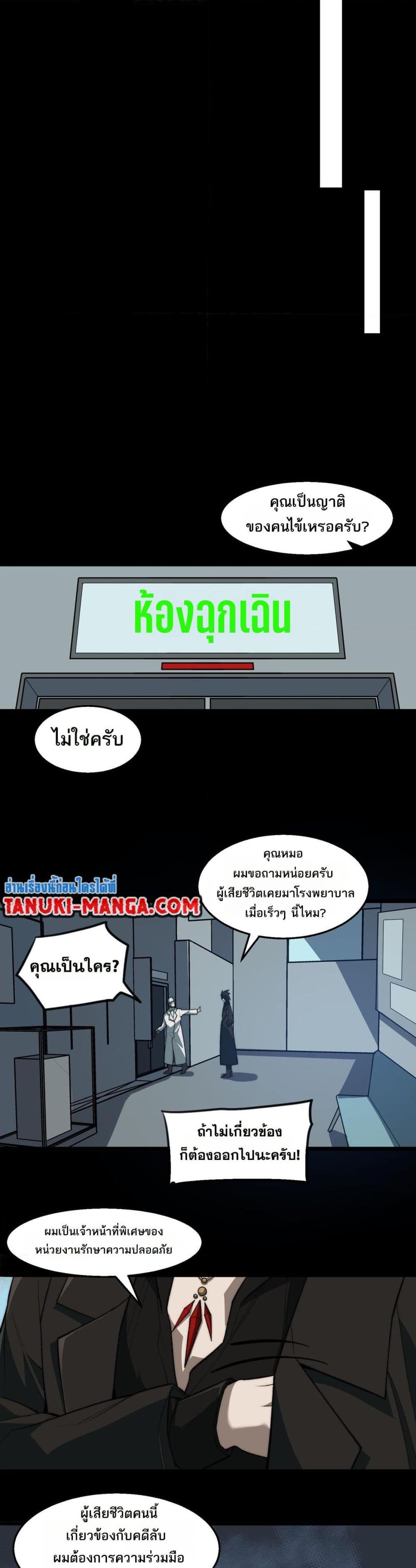 Manga-lc-com อ่านมังงะ อ่านการ์ตูน ออนไลน์ ฟรี I Created An Urban Legend ตอนที่ 1 2 3 4 5 6 7 8 9 10 11 12 13 14 ฟรี ไม่มีโฆษณา Manga-lc - อ่าน มังงะ อ่าน การ์ตูน ออนไลน์ อ่านมังงะ ฟรี