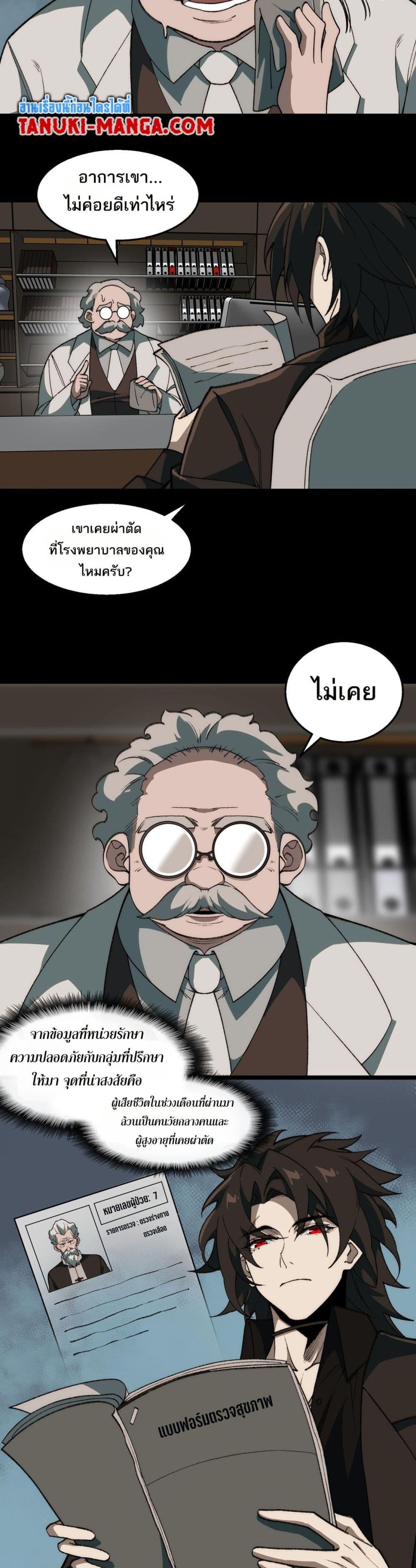 Manga-lc-com อ่านมังงะ อ่านการ์ตูน ออนไลน์ ฟรี I Created An Urban Legend ตอนที่ 1 2 3 4 5 6 7 8 9 10 11 12 13 14 ฟรี ไม่มีโฆษณา Manga-lc - อ่าน มังงะ อ่าน การ์ตูน ออนไลน์ อ่านมังงะ ฟรี