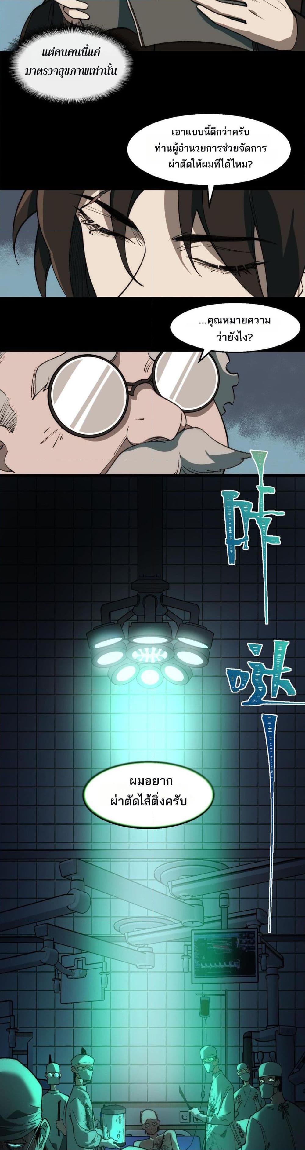 Manga-lc-com อ่านมังงะ อ่านการ์ตูน ออนไลน์ ฟรี I Created An Urban Legend ตอนที่ 1 2 3 4 5 6 7 8 9 10 11 12 13 14 ฟรี ไม่มีโฆษณา Manga-lc - อ่าน มังงะ อ่าน การ์ตูน ออนไลน์ อ่านมังงะ ฟรี