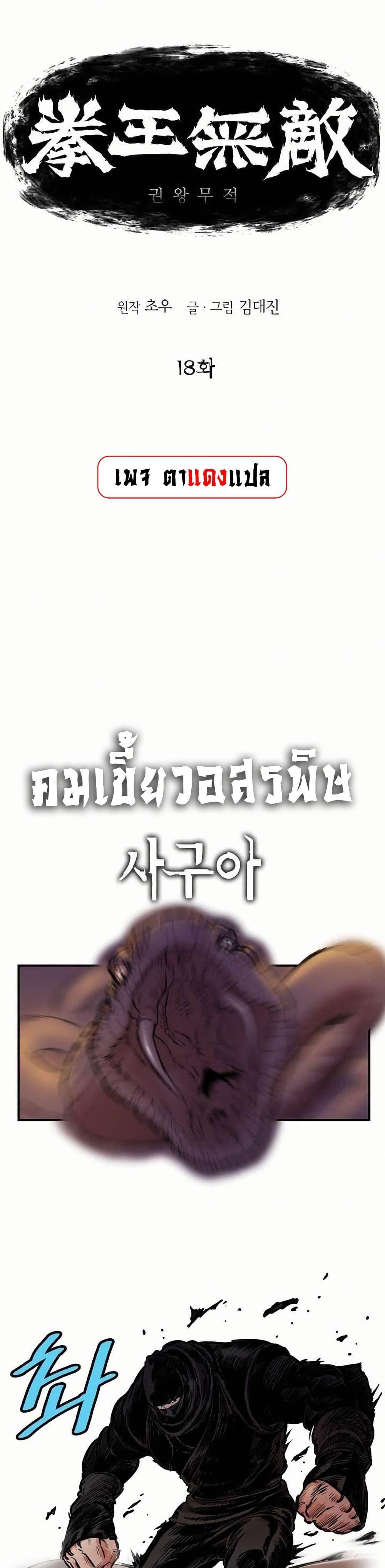 Manga-lc-com อ่านมังงะ อ่านการ์ตูน ออนไลน์ ฟรี Fists of Invincibility ตอนที่ 1 2 3 4 5 6 7 8 9 10 11 12 13 14 ฟรี ไม่มีโฆษณา Manga-lc - อ่าน มังงะ อ่าน การ์ตูน ออนไลน์ อ่านมังงะ ฟรี