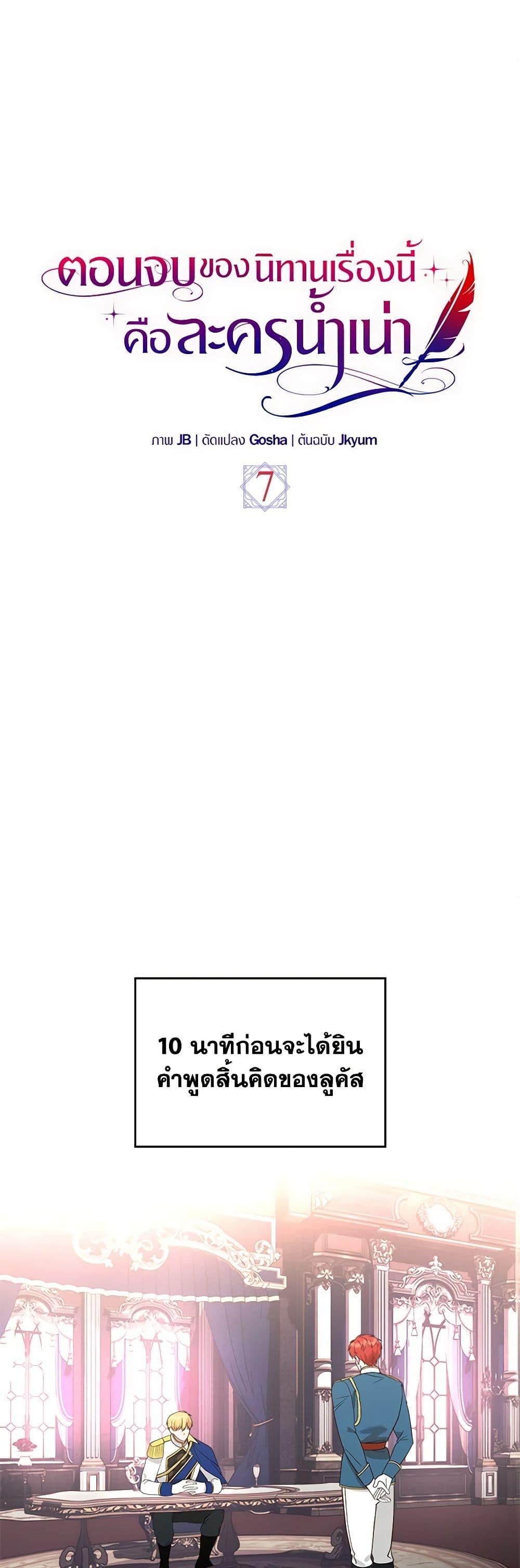 Manga-lc-com อ่านมังงะ อ่านการ์ตูน ออนไลน์ ฟรี The End of This Fairytale Is a Drama ตอนที่ 1 2 3 4 5 6 7 8 9 10 11 12 13 14 ฟรี ไม่มีโฆษณา Manga-lc - อ่าน มังงะ อ่าน การ์ตูน ออนไลน์ อ่านมังงะ ฟรี