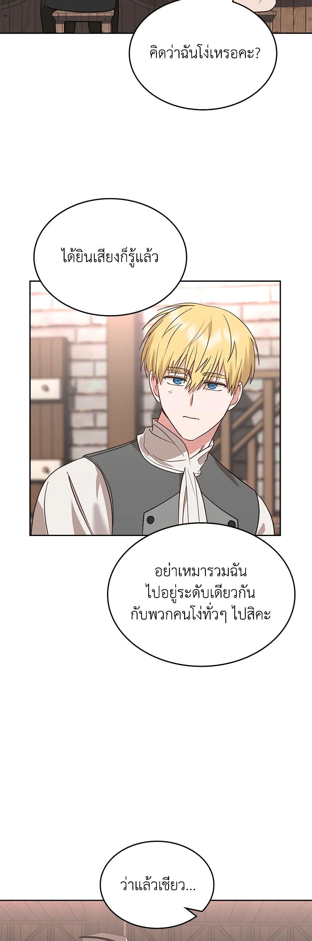 Manga-lc-com อ่านมังงะ อ่านการ์ตูน ออนไลน์ ฟรี The End of This Fairytale Is a Drama ตอนที่ 1 2 3 4 5 6 7 8 9 10 11 12 13 14 ฟรี ไม่มีโฆษณา Manga-lc - อ่าน มังงะ อ่าน การ์ตูน ออนไลน์ อ่านมังงะ ฟรี