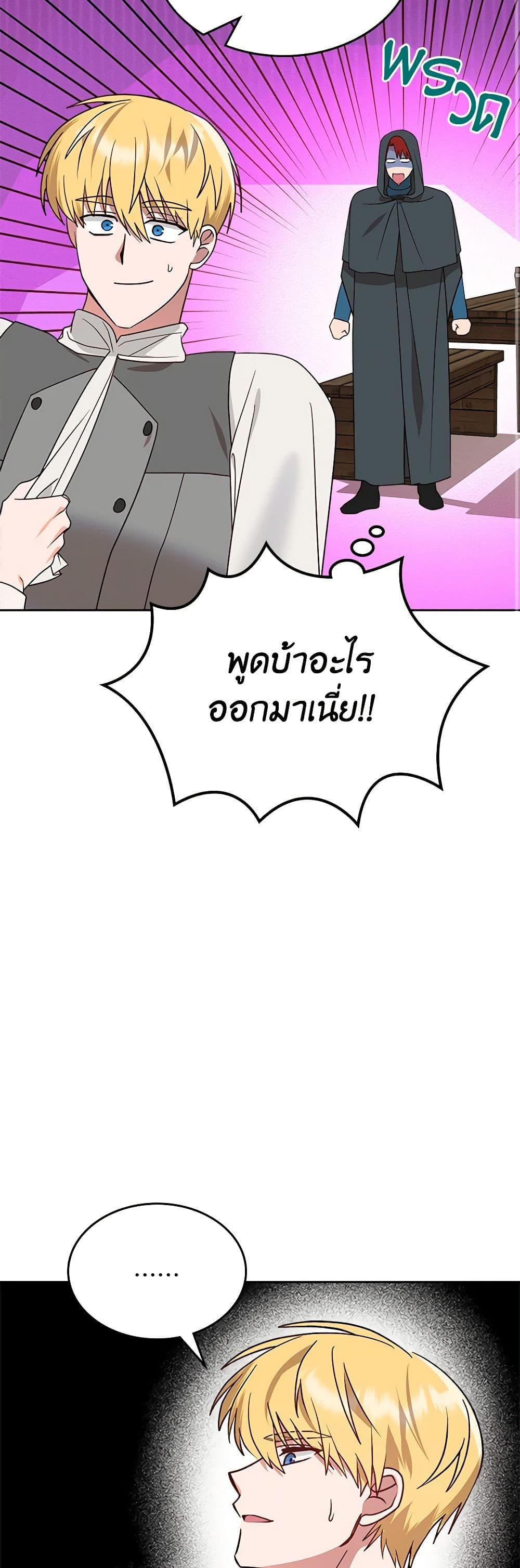 Manga-lc-com อ่านมังงะ อ่านการ์ตูน ออนไลน์ ฟรี The End of This Fairytale Is a Drama ตอนที่ 1 2 3 4 5 6 7 8 9 10 11 12 13 14 ฟรี ไม่มีโฆษณา Manga-lc - อ่าน มังงะ อ่าน การ์ตูน ออนไลน์ อ่านมังงะ ฟรี