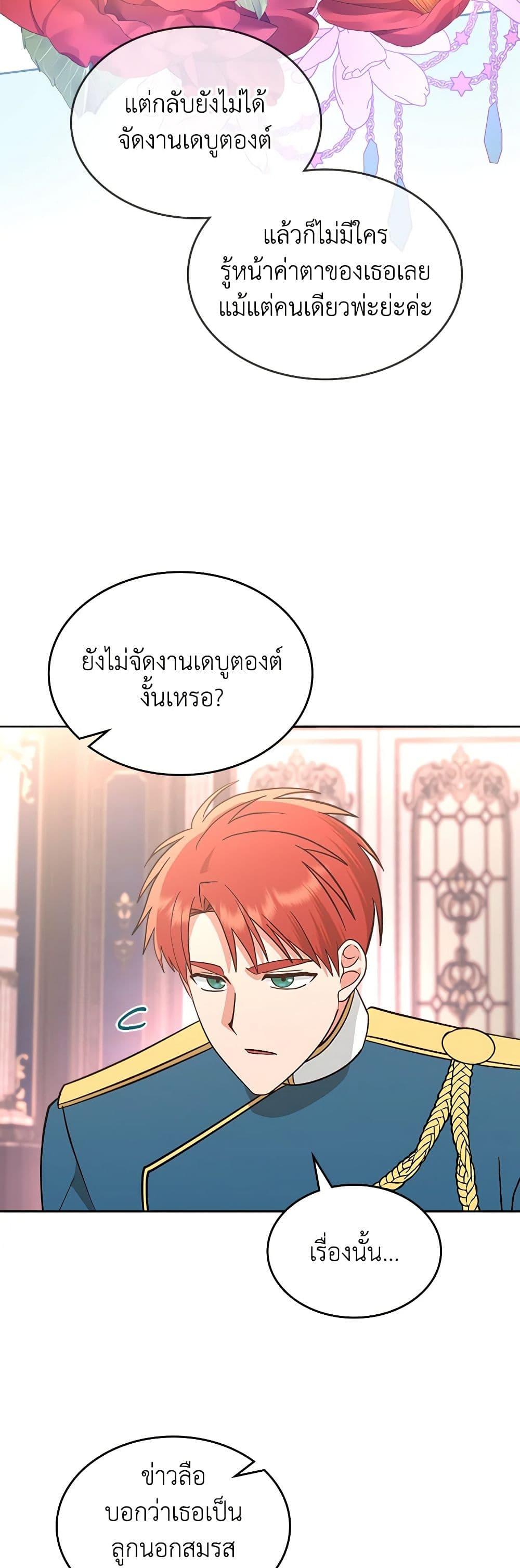 Manga-lc-com อ่านมังงะ อ่านการ์ตูน ออนไลน์ ฟรี The End of This Fairytale Is a Drama ตอนที่ 1 2 3 4 5 6 7 8 9 10 11 12 13 14 ฟรี ไม่มีโฆษณา Manga-lc - อ่าน มังงะ อ่าน การ์ตูน ออนไลน์ อ่านมังงะ ฟรี