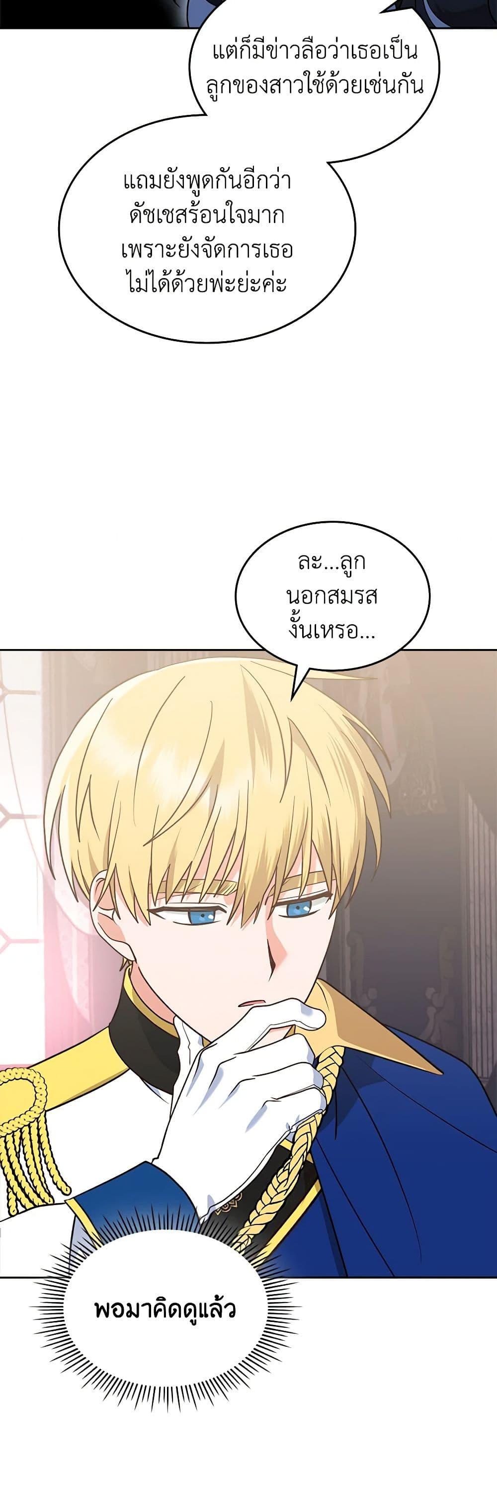 Manga-lc-com อ่านมังงะ อ่านการ์ตูน ออนไลน์ ฟรี The End of This Fairytale Is a Drama ตอนที่ 1 2 3 4 5 6 7 8 9 10 11 12 13 14 ฟรี ไม่มีโฆษณา Manga-lc - อ่าน มังงะ อ่าน การ์ตูน ออนไลน์ อ่านมังงะ ฟรี