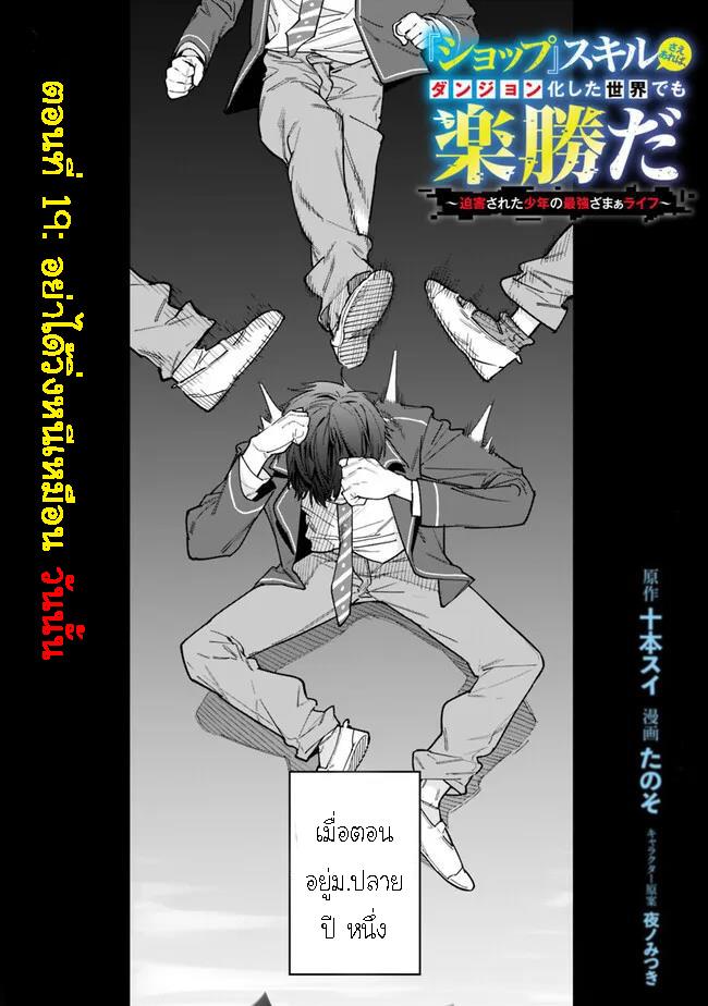 Manga-lc-com อ่านมังงะ อ่านการ์ตูน ออนไลน์ ฟรี Shop Skill Sae Areba, Dungeon-ka Shita Sekai Demo Rakushou da ตอนที่ 1 2 3 4 5 6 7 8 9 10 11 12 13 14 ฟรี ไม่มีโฆษณา Manga-lc - อ่าน มังงะ อ่าน การ์ตูน ออนไลน์ อ่านมังงะ ฟรี