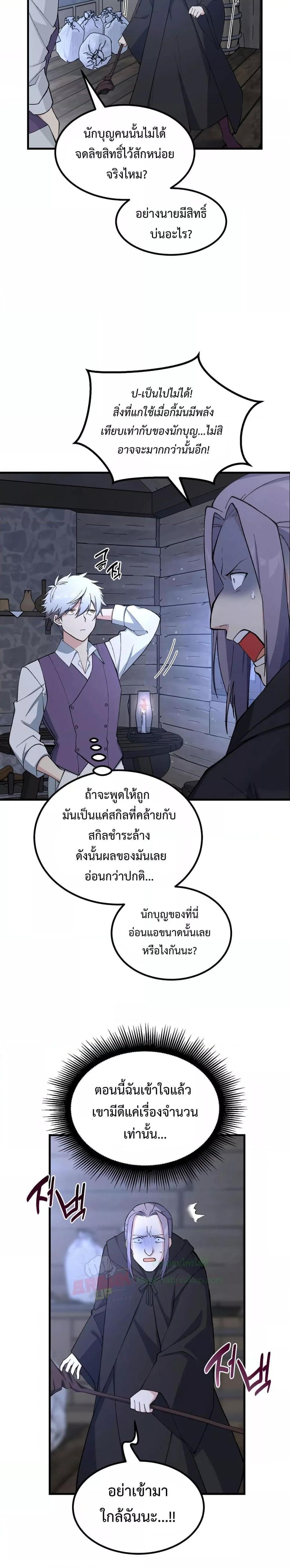 Manga-lc-com อ่านมังงะ อ่านการ์ตูน ออนไลน์ ฟรี How the Pro in His Past Life Sucks the Sweet Honey ตอนที่ 1 2 3 4 5 6 7 8 9 10 11 12 13 14 ฟรี ไม่มีโฆษณา Manga-lc - อ่าน มังงะ อ่าน การ์ตูน ออนไลน์ อ่านมังงะ ฟรี