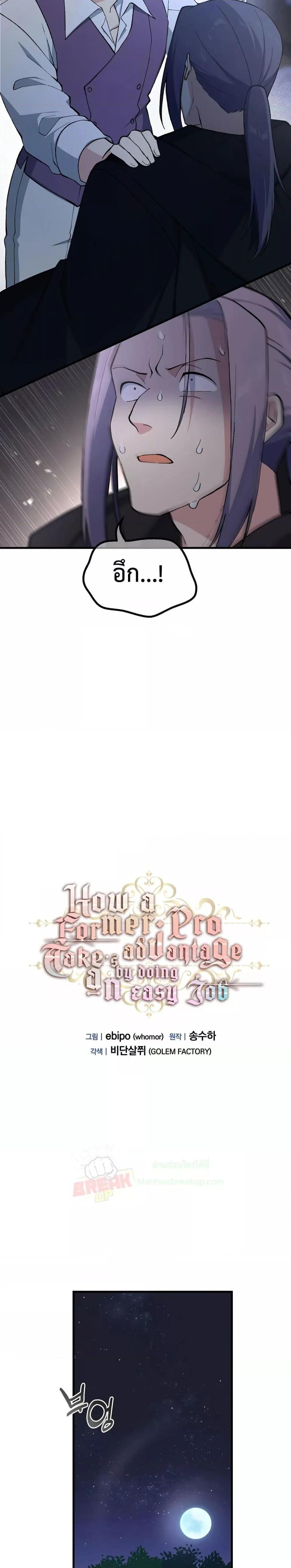 Manga-lc-com อ่านมังงะ อ่านการ์ตูน ออนไลน์ ฟรี How the Pro in His Past Life Sucks the Sweet Honey ตอนที่ 1 2 3 4 5 6 7 8 9 10 11 12 13 14 ฟรี ไม่มีโฆษณา Manga-lc - อ่าน มังงะ อ่าน การ์ตูน ออนไลน์ อ่านมังงะ ฟรี