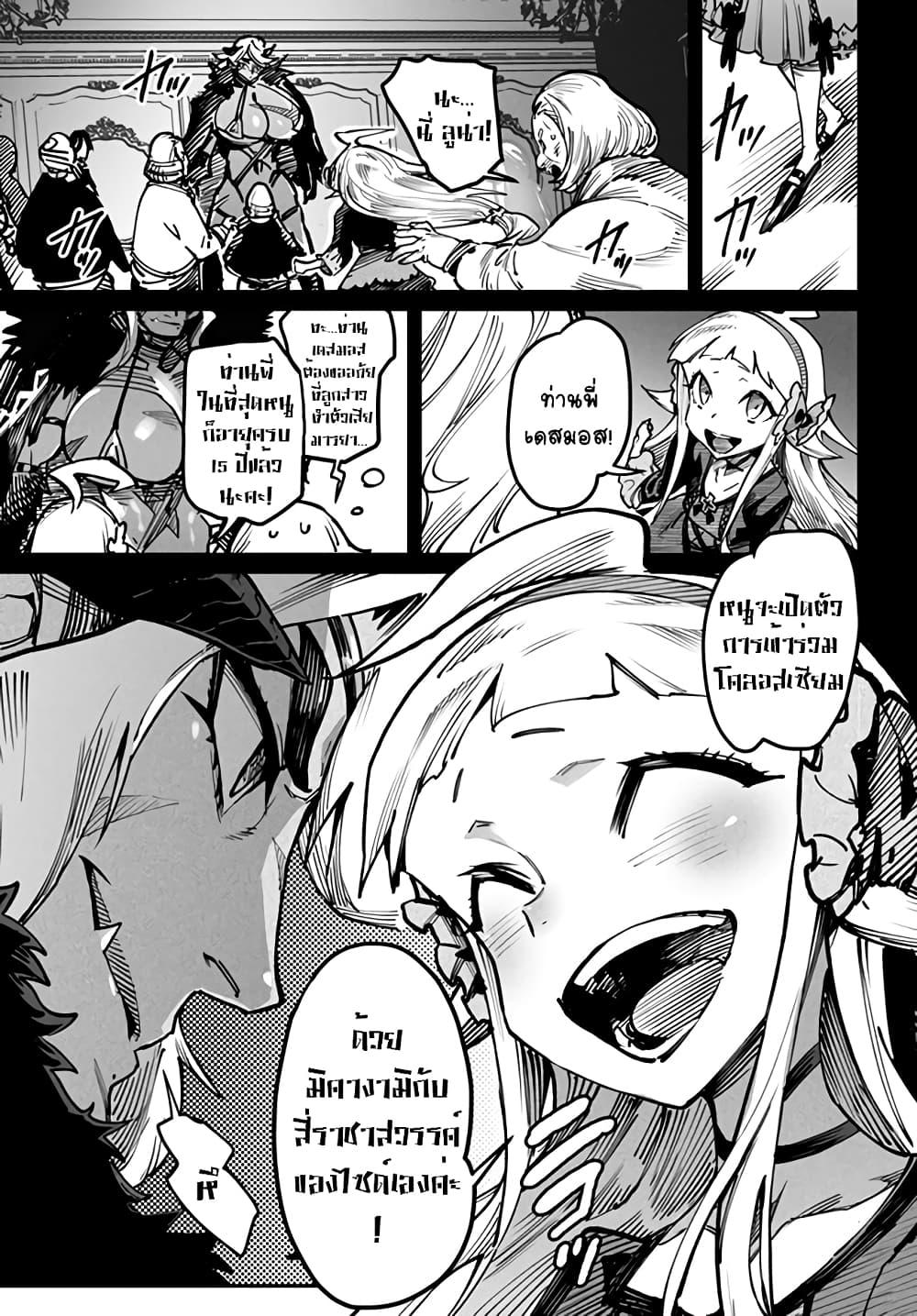 Manga-lc-com อ่านมังงะ อ่านการ์ตูน ออนไลน์ ฟรี Tensei Colosseum – Saijaku Skill de Saikyou no Onna-tachi o Kouryaku shite Dorei Harem Tsukurimasu ตอนที่ 1 2 3 4 5 6 7 8 9 10 11 12 13 14 ฟรี ไม่มีโฆษณา Manga-lc - อ่าน มังงะ อ่าน การ์ตูน ออนไลน์ อ่านมังงะ ฟรี