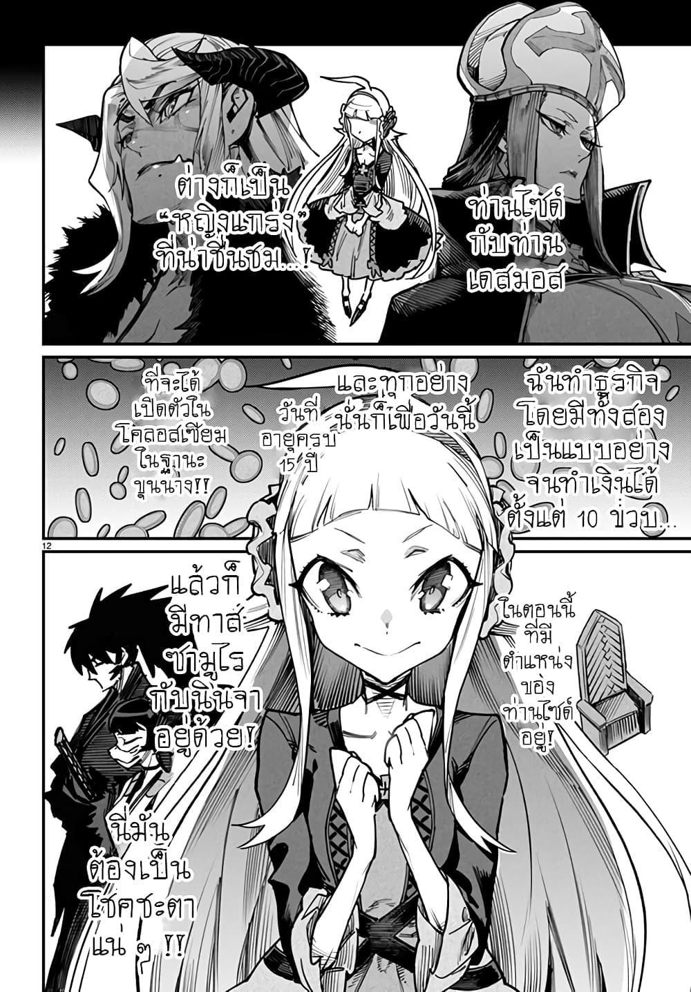 Manga-lc-com อ่านมังงะ อ่านการ์ตูน ออนไลน์ ฟรี Tensei Colosseum – Saijaku Skill de Saikyou no Onna-tachi o Kouryaku shite Dorei Harem Tsukurimasu ตอนที่ 1 2 3 4 5 6 7 8 9 10 11 12 13 14 ฟรี ไม่มีโฆษณา Manga-lc - อ่าน มังงะ อ่าน การ์ตูน ออนไลน์ อ่านมังงะ ฟรี