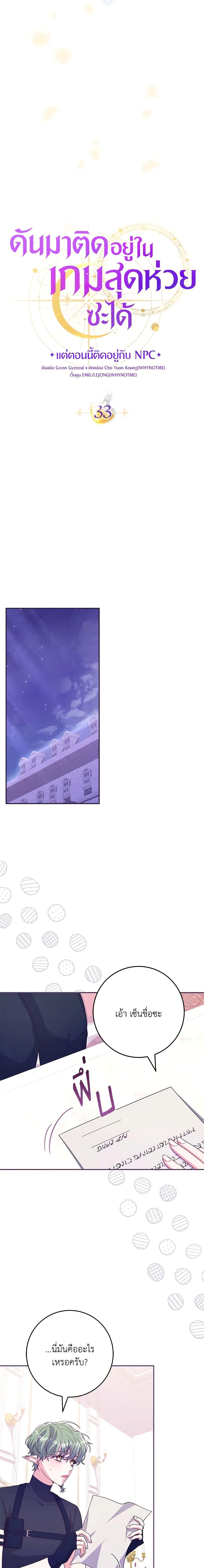 Manga-lc-com อ่านมังงะ อ่านการ์ตูน ออนไลน์ ฟรี Trapped in a Cursed Game, but now with NPCs ตอนที่ 1 2 3 4 5 6 7 8 9 10 11 12 13 14 ฟรี ไม่มีโฆษณา Manga-lc - อ่าน มังงะ อ่าน การ์ตูน ออนไลน์ อ่านมังงะ ฟรี